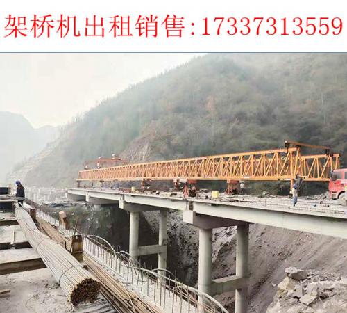 吉林遼源自平衡架橋機廠家出租450噸架橋機