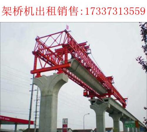 廣東中山架橋機廠家注意事項供參考