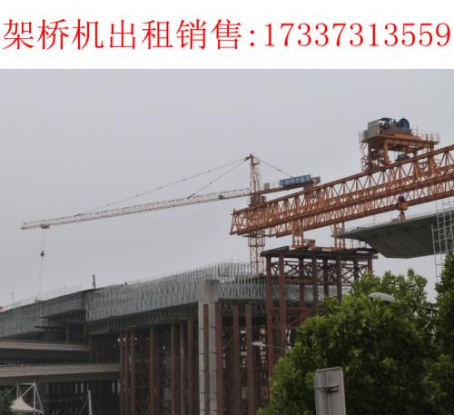 廣東500噸架橋機(jī)出租 惠州架橋機(jī)廠家