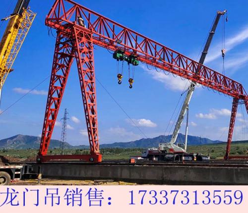 50噸門式起重機(jī)報(bào)價(jià) 黑龍江雞西龍門吊銷售廠家