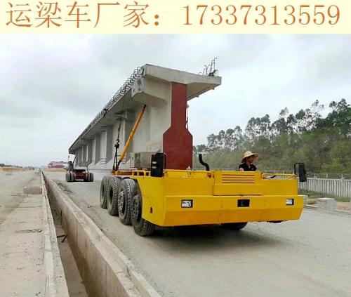 河南許昌運(yùn)梁車廠家 運(yùn)梁車長(zhǎng)期停放規(guī)范