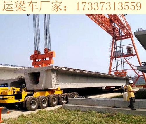 四川南充運(yùn)梁車廠家以服務(wù)求信譽(yù)