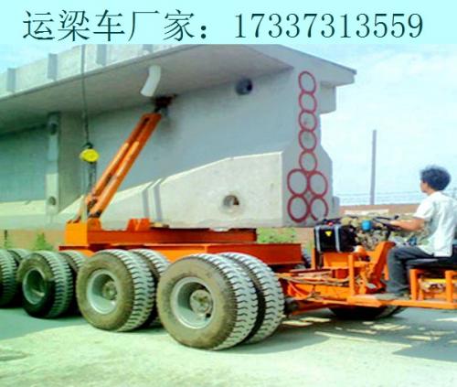 怎樣節(jié)省運梁車的耗油量 福建福州運梁車出租廠家