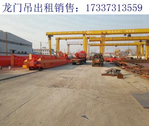 浙江嘉興龍門(mén)吊出租廠家 設(shè)備良好的運(yùn)行狀態(tài)