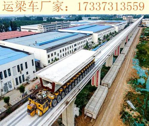 遼寧營口運梁車生產(chǎn)廠家 用心研制和開發(fā)