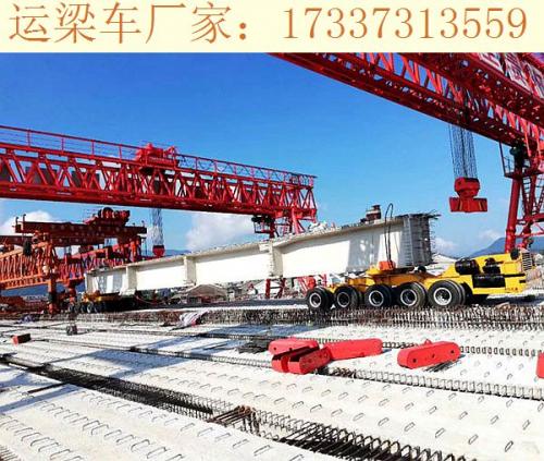 青海西寧運(yùn)梁車廠家 運(yùn)梁車吊裝預(yù)制梁時(shí)要注意