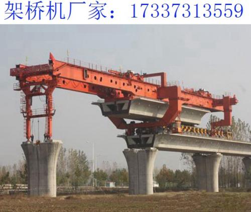 山西陽泉180噸架橋機(jī)廠家 架橋機(jī)設(shè)備的研發(fā)